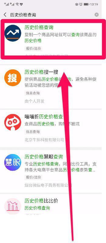 淘寶歷史價格查詢，追溯價格變遷的痕跡記錄