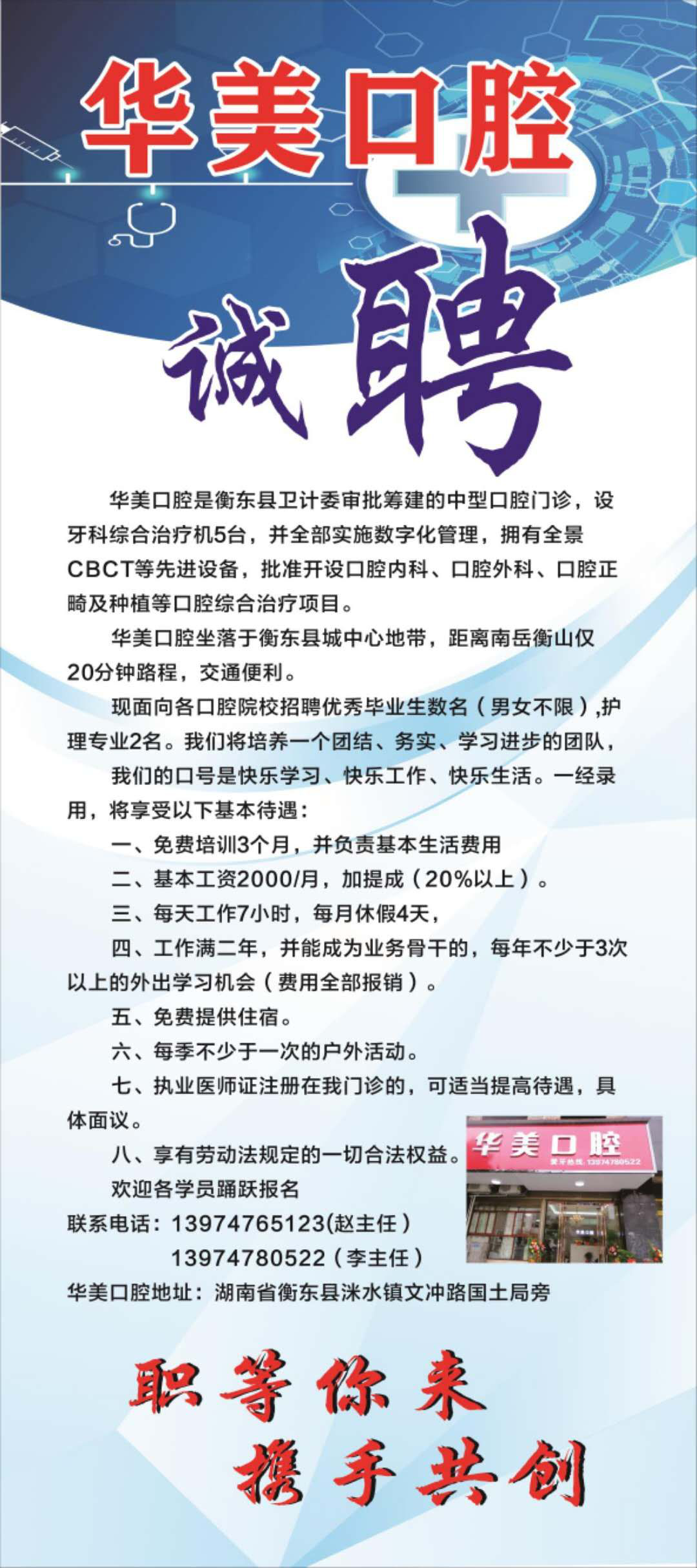 佛山招聘牙科技師，科技引領(lǐng)牙科新時代，開啟專業(yè)技師新篇章
