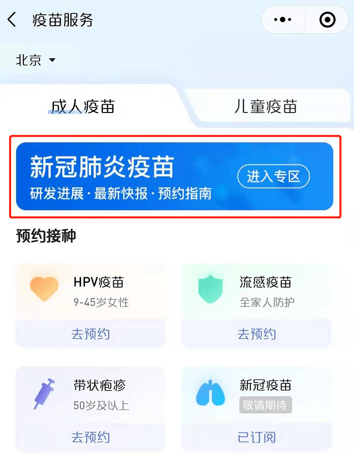 騰訊新冠資訊更新，科技前沿助力重塑信息世界