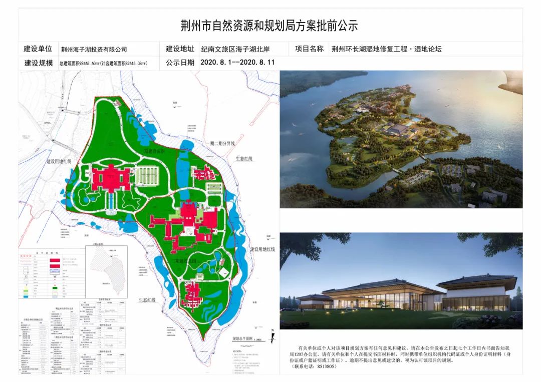 荊州規(guī)劃局最新動態(tài)揭秘，城市發(fā)展規(guī)劃與建設(shè)進展??