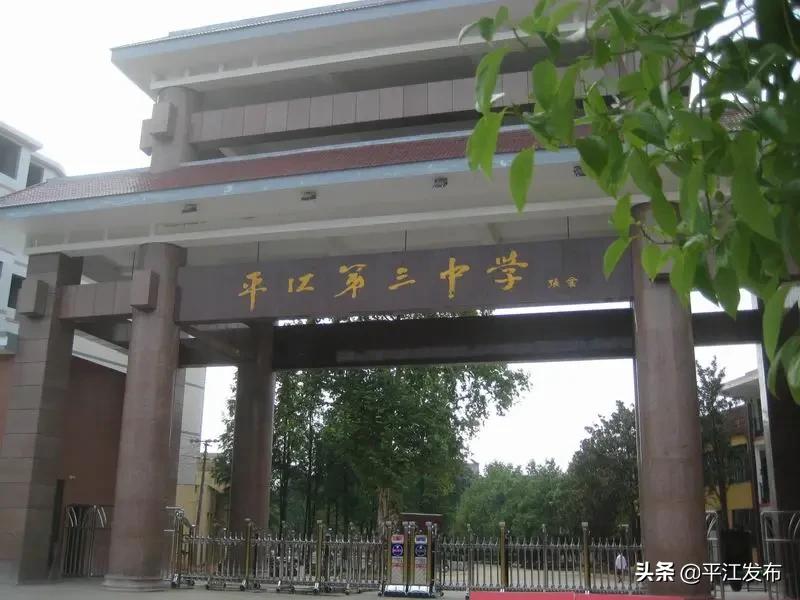 湖南省平江縣最新職位招聘，與自然同行，探尋內(nèi)心寧?kù)o之旅