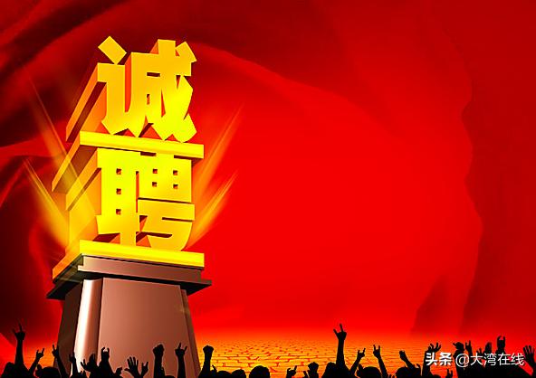 永年招聘信息，小巷中的隱秘職場機遇