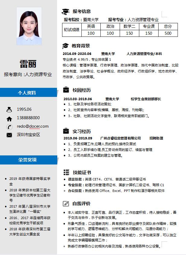 簡歷模板比賽，創(chuàng)新與實用的完美權衡之道