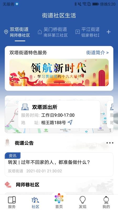 打造活力四溢的現(xiàn)代社區(qū)，最新社區(qū)資訊概覽