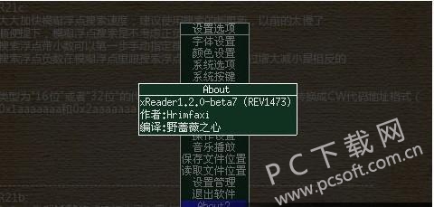 XReader新版，引領數(shù)字閱讀新時代，全新閱讀體驗開啟