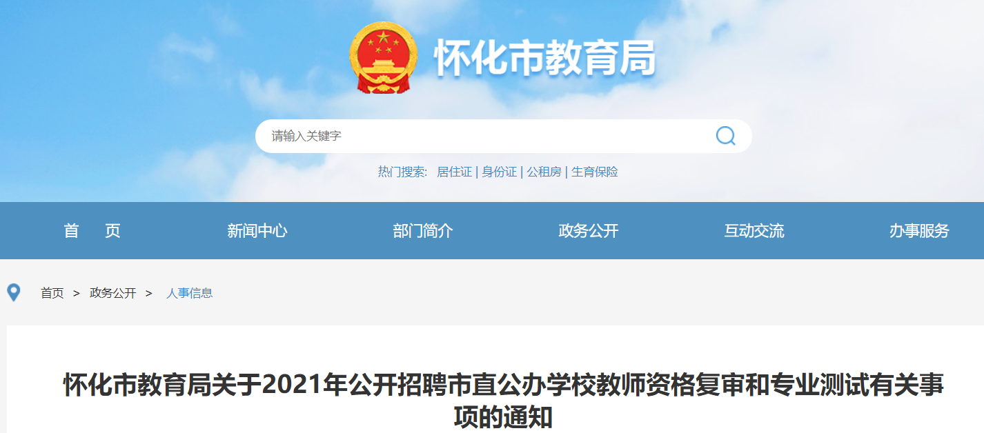 懷化招聘網(wǎng)最新探秘，小巷中的隱藏職位寶藏