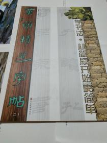 漢簡最新書，高科技的魅力，引領(lǐng)生活變革的先鋒