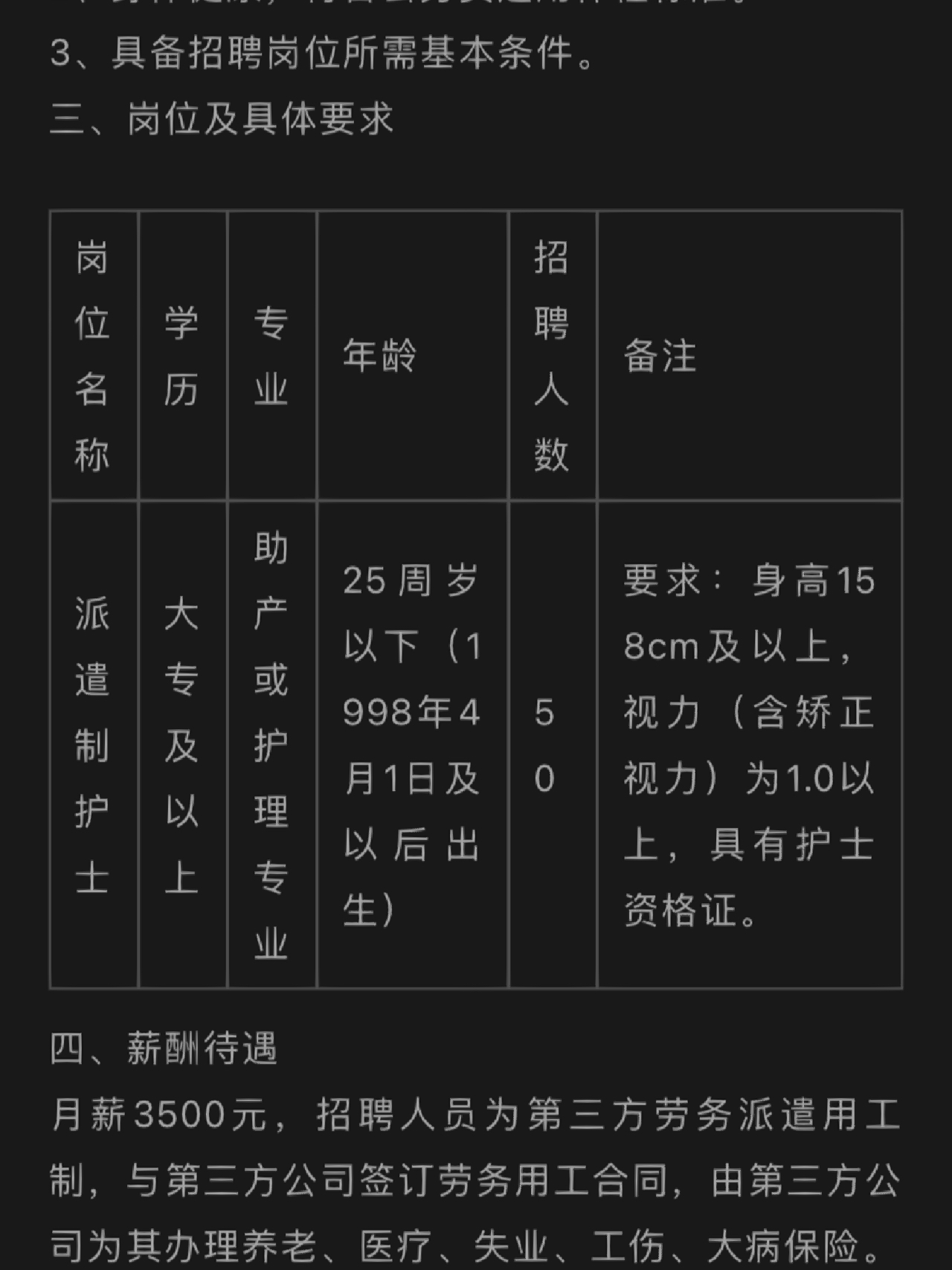 南昌護(hù)士長招聘信息詳解，要求、職責(zé)與職業(yè)發(fā)展概述