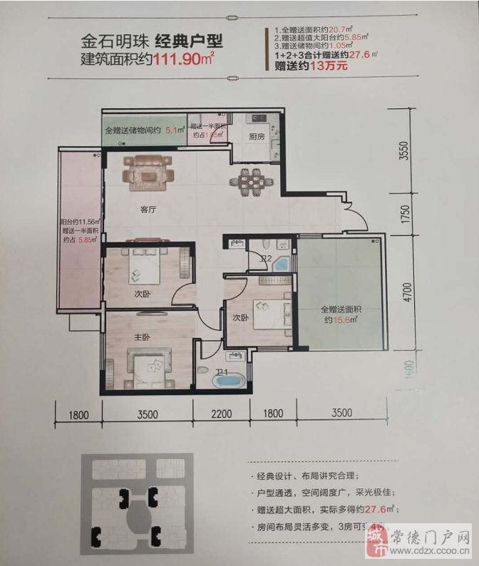 黔西急售房產(chǎn)信息，理想家園等你來選！