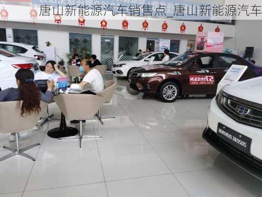 唐山汽車優(yōu)惠信息，寧靜之旅，駛向自然的心靈之旅