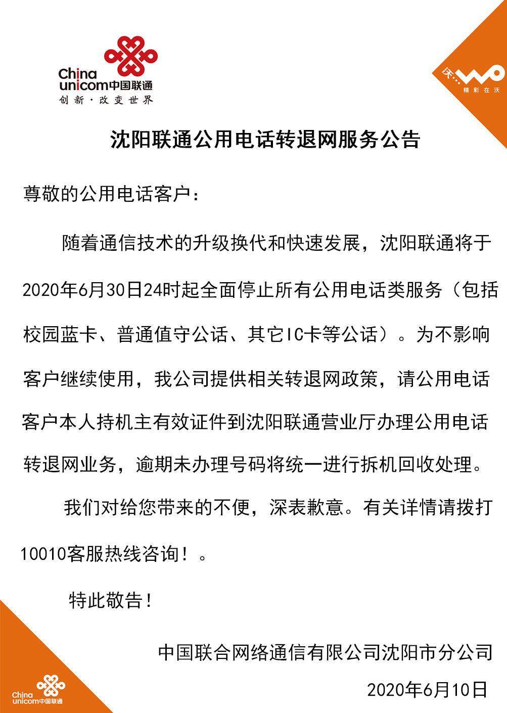 世聯(lián)通證，夢想照進(jìn)現(xiàn)實的通行證，能否成功上市引領(lǐng)未來？
