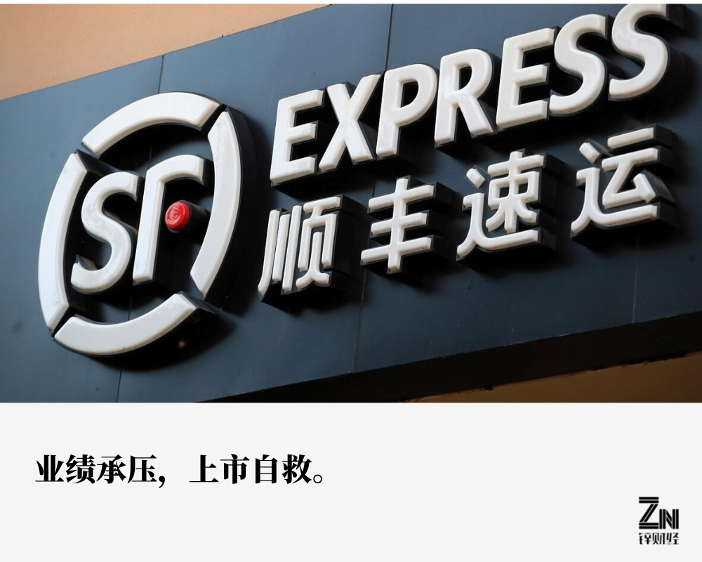 順豐上市，快遞巨頭開啟資本市場之旅