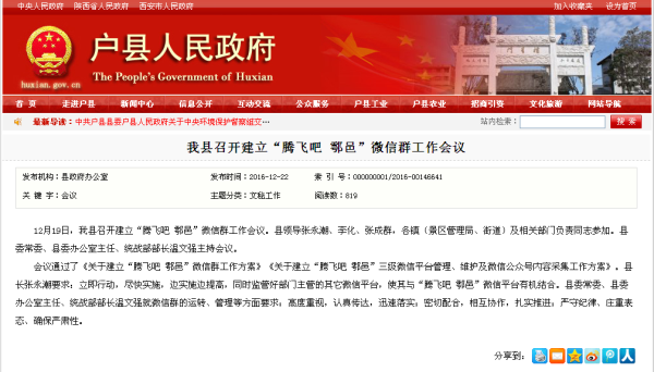 鄠邑區(qū)科技新品亮相，體驗未來生活之美，資訊更新璀璨登場