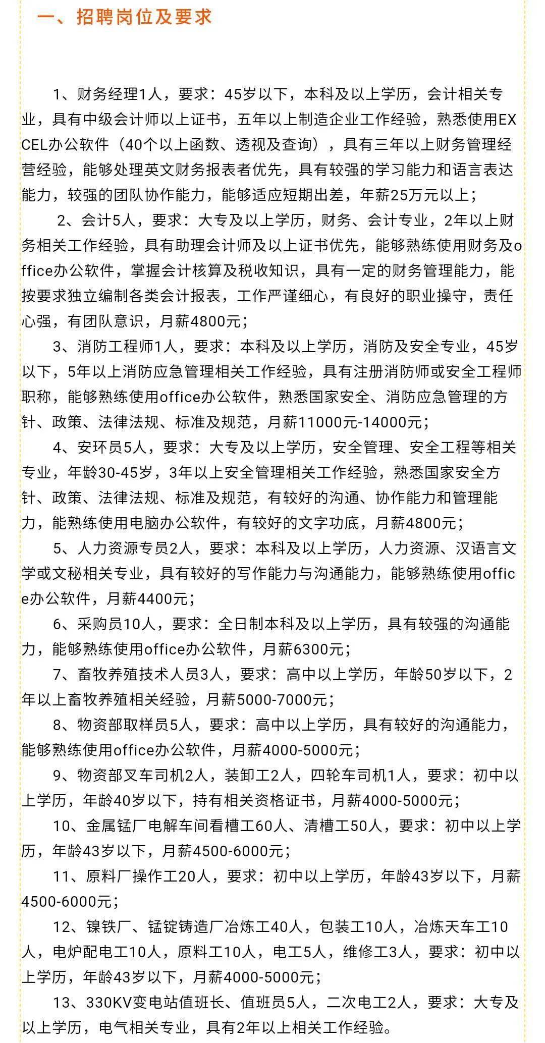 沅陵招聘信息詳解，觀點(diǎn)論述與最新崗位發(fā)布