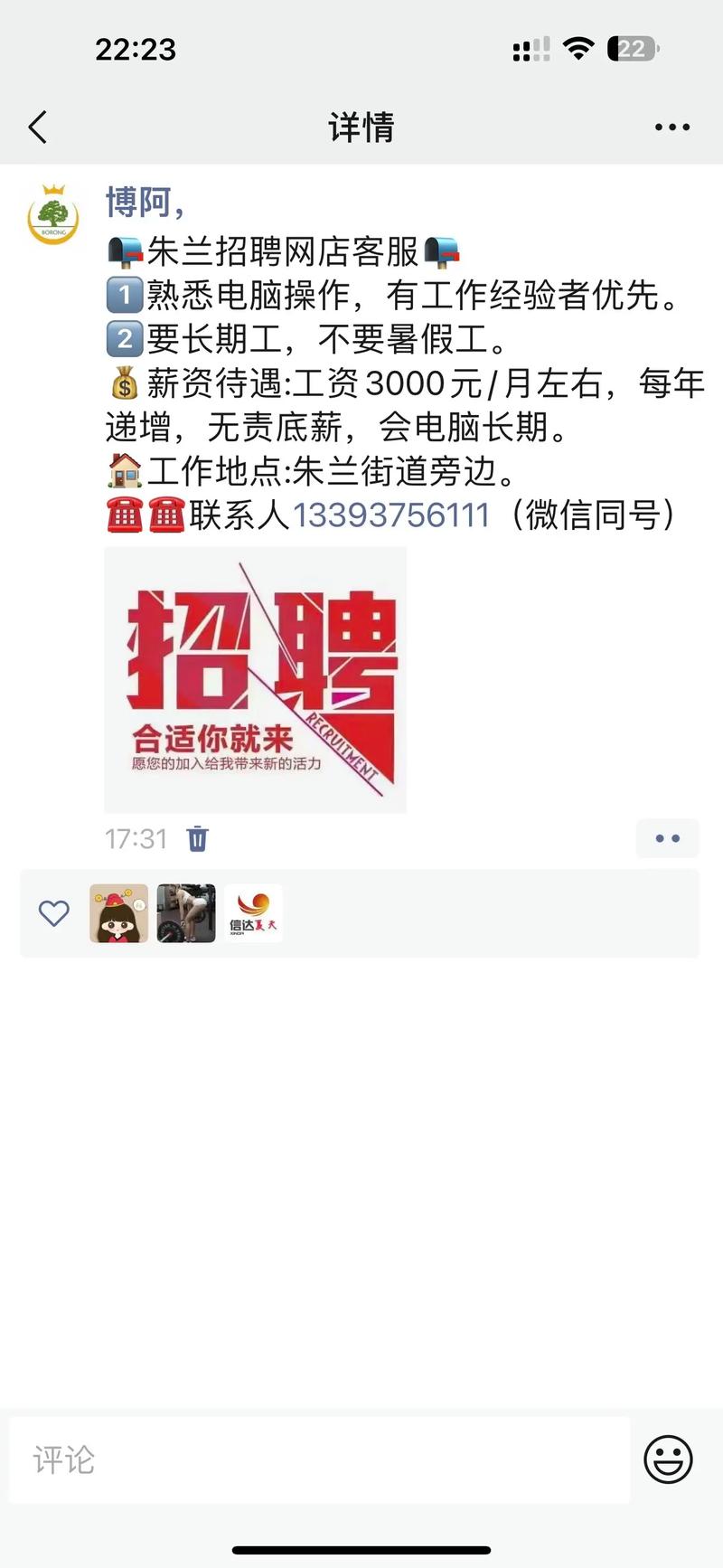 58同城最新招聘熱門職位大揭秘！