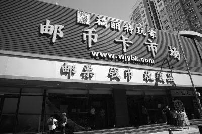 馬甸郵幣卡市場(chǎng)最新行情概覽，市場(chǎng)走勢(shì)分析與投資前景展望
