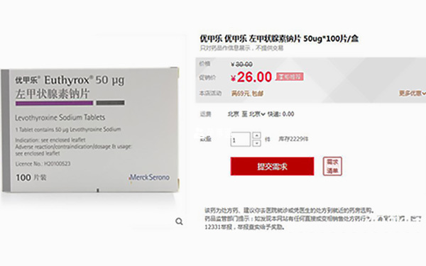 優(yōu)甲樂價格探析，最新市場價及費用解析
