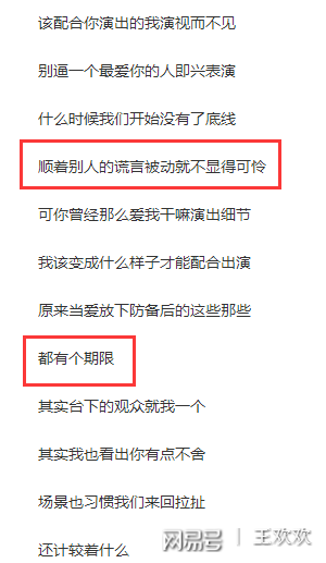 友情與陪伴的溫馨旅程，演員歌詞下載之旅