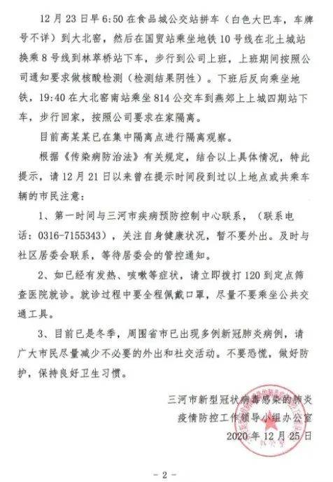 河北最新病例動(dòng)態(tài)重磅更新，你必須關(guān)注！