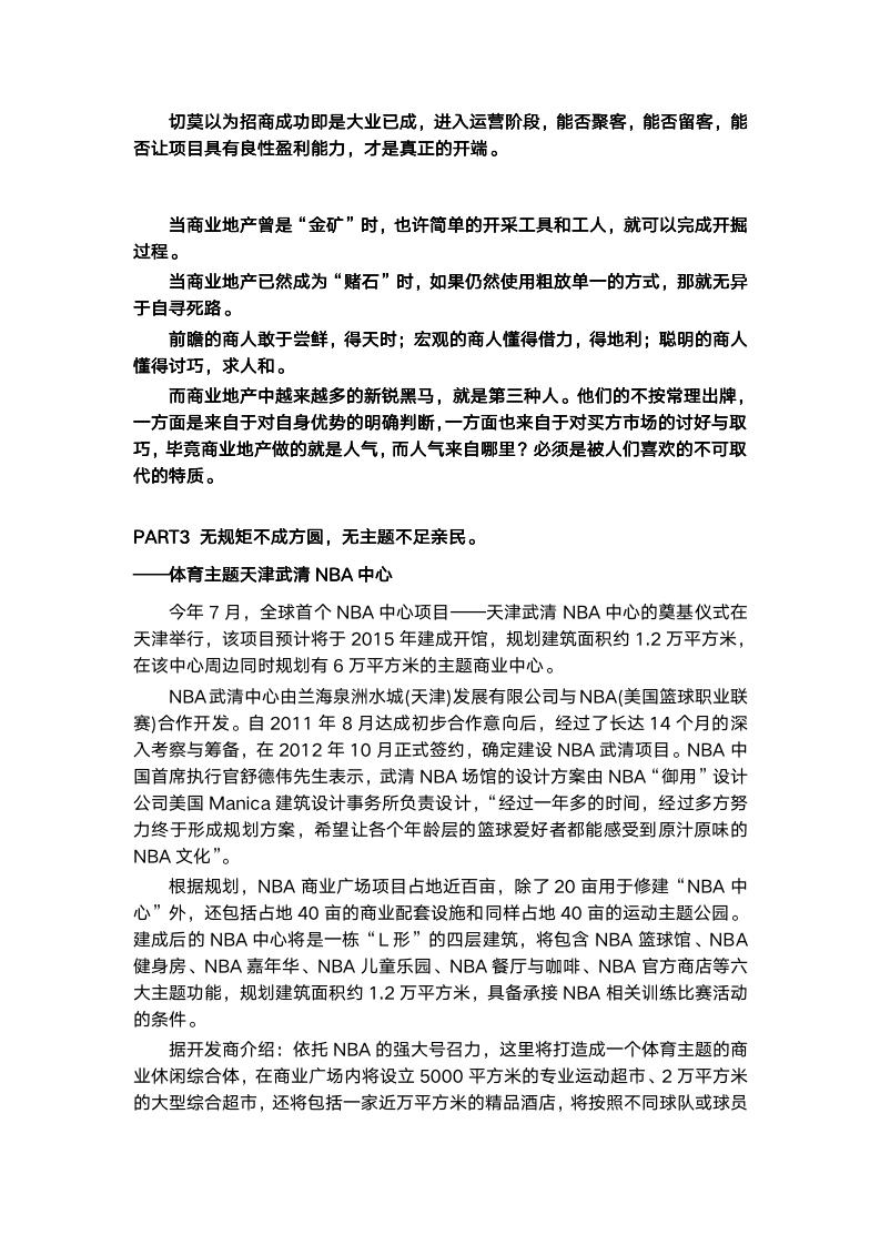 最新商業(yè)模式案例解析，探尋創(chuàng)新案例啟示與啟示背后的商業(yè)模式變革