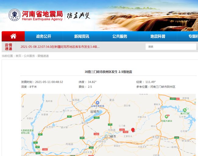 北京地震最新動態(tài)發(fā)布，多方觀點分析與個人立場闡述
