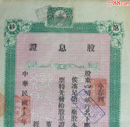 明股票，歷史背景、重大事件及其在時代中的不可替代地位