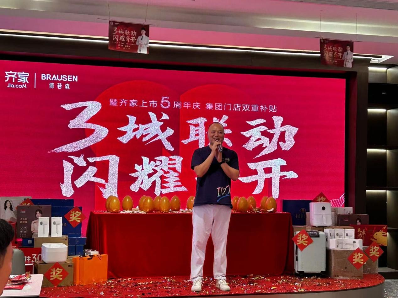 齊家上市，學習、變革，啟航自信與夢想之旅