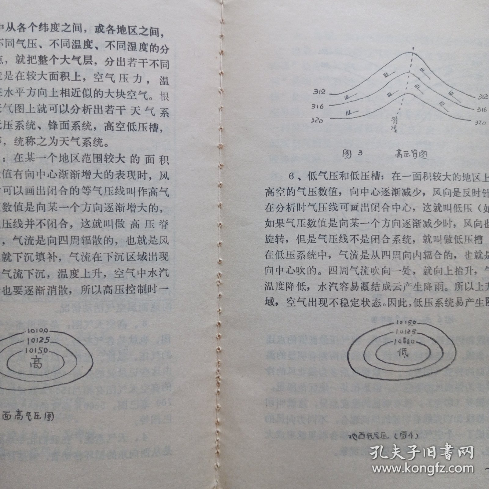 最新氣象術(shù)語詳解，掌握氣象知識的必備指南