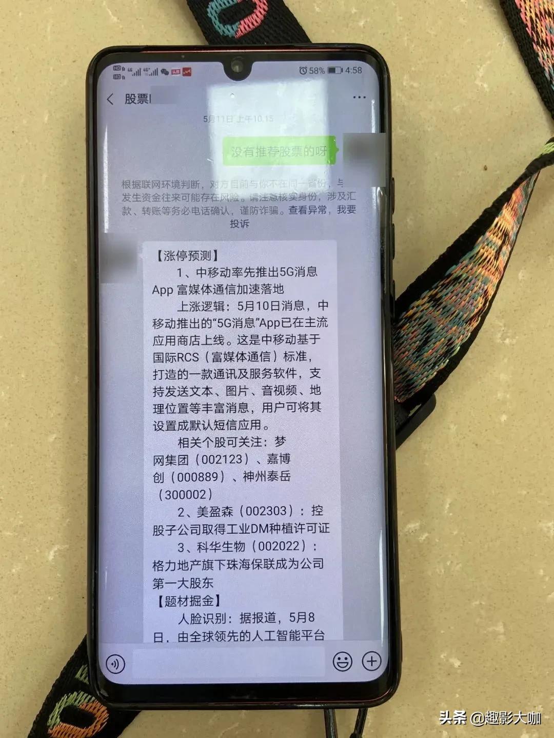 財經(jīng)股票群，溫馨日常的股票交流之旅