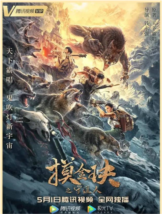 摸金天師最新章節(jié)揭秘，背景、事件與地位的探索