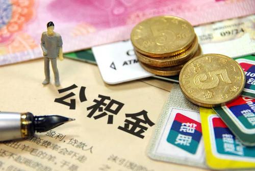 商貸轉(zhuǎn)公積金政策更新，時(shí)代選擇與民眾福祉的共贏之路