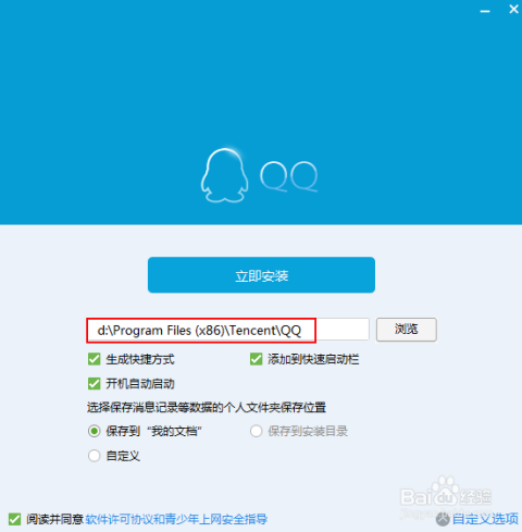 QQ2015最新版安裝，開啟溫馨的社交之旅