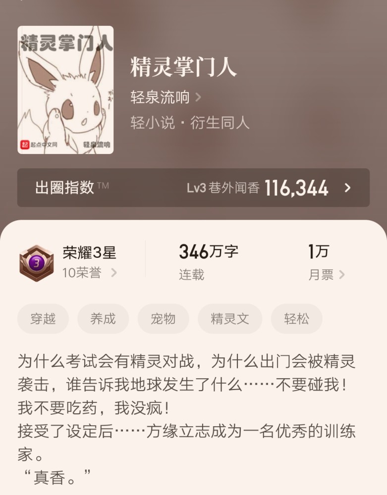 三寸人間最新章節(jié)列表，奇幻世界探險(xiǎn)之旅
