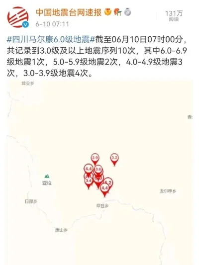 中國(guó)地震網(wǎng)今日最新消息，變化中的力量與學(xué)習(xí)之魅力