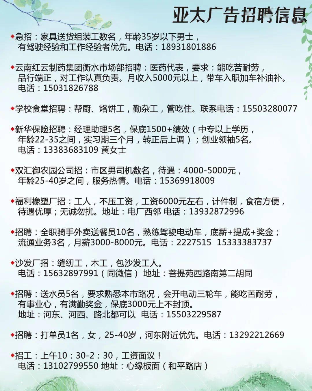 衡水最新亞太廣告，潮流引領(lǐng)者的風(fēng)尚標(biāo)桿！