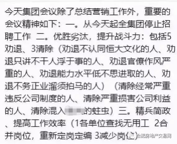 碧桂園最新裁員背后的故事，變化中的成長(zhǎng)與挑戰(zhàn)中的自信之路