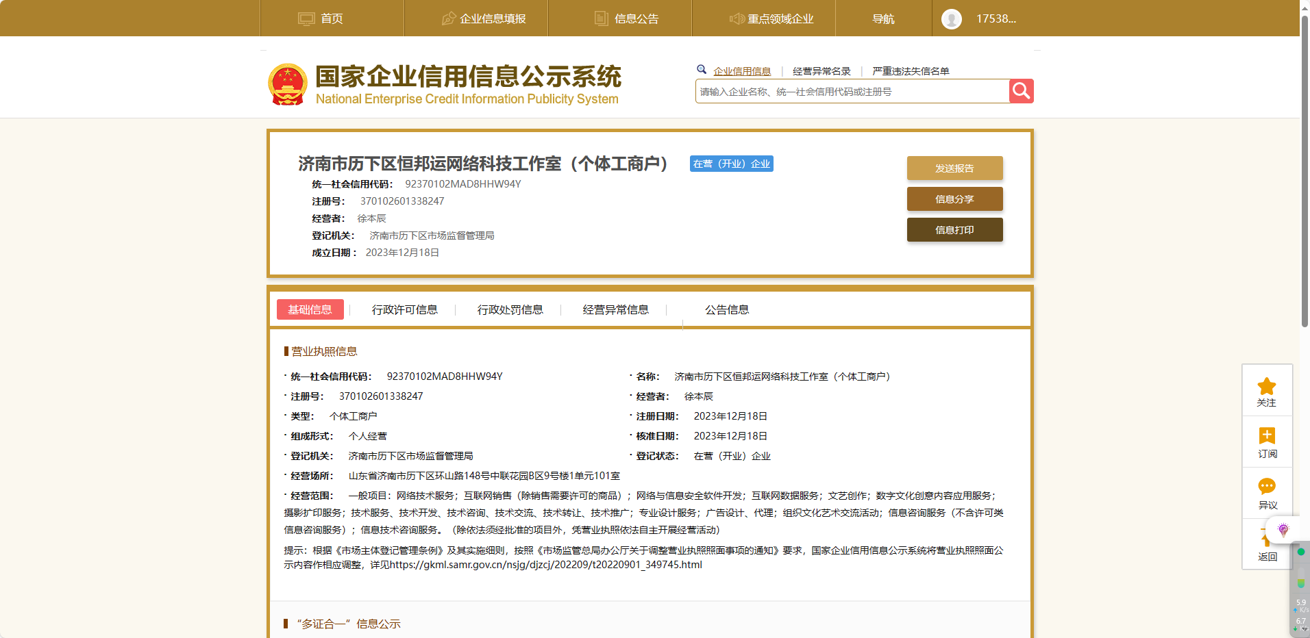 最新企業(yè)信息背后的溫情故事，一場別開生面的團建之旅