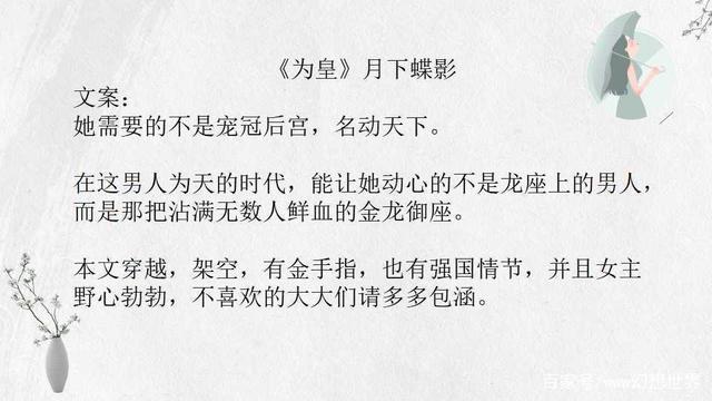 月下蝶影最新小說，學(xué)習(xí)之旅的魔法與自信成就感之路