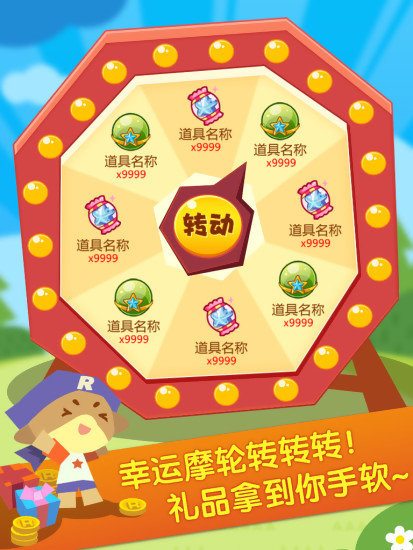 掌上洛克最新版全新體驗，小洛克的世界獨家呈現(xiàn)！