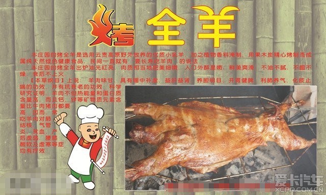 最新招聘烤全羊師傅，傳承烤全羊技藝與創(chuàng)新探索