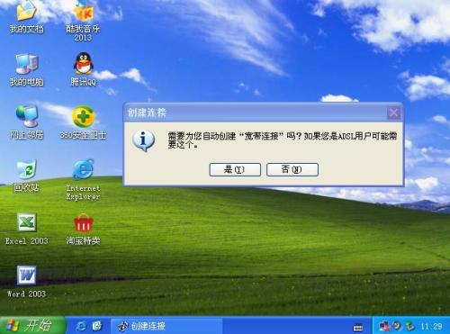 最新XP系統(tǒng)下載2013，科技重塑生活，前沿操作系統(tǒng)體驗魅力