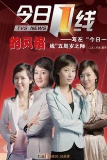 今日一線最新動態(tài)，學習、變化與自信的旅程探索