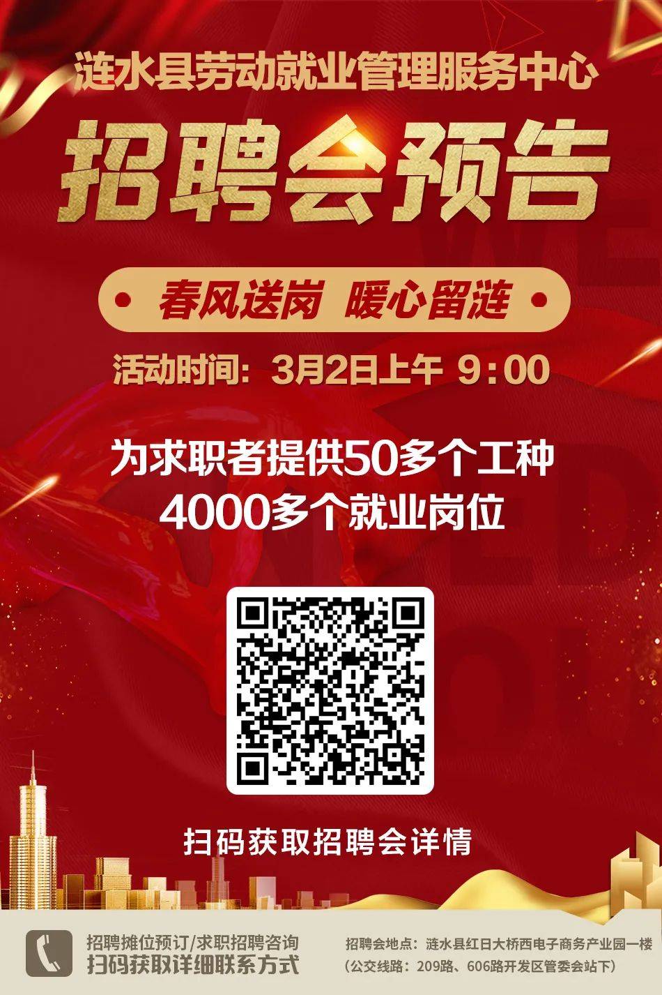 江蘇漣水最新招工熱潮，機遇與挑戰(zhàn)的交匯點