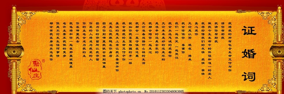 小巷深處的獨特浪漫，最新婚禮證婚詞揭曉