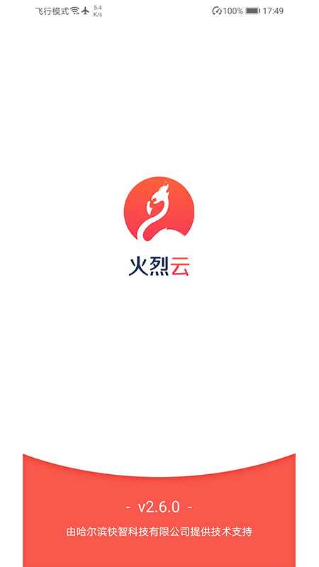 火鳥云最新破解版，開啟云存儲新紀元探索之旅