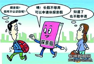 鐵路探親假最新規(guī)定，時(shí)代進(jìn)步與人文關(guān)懷的融合展現(xiàn)