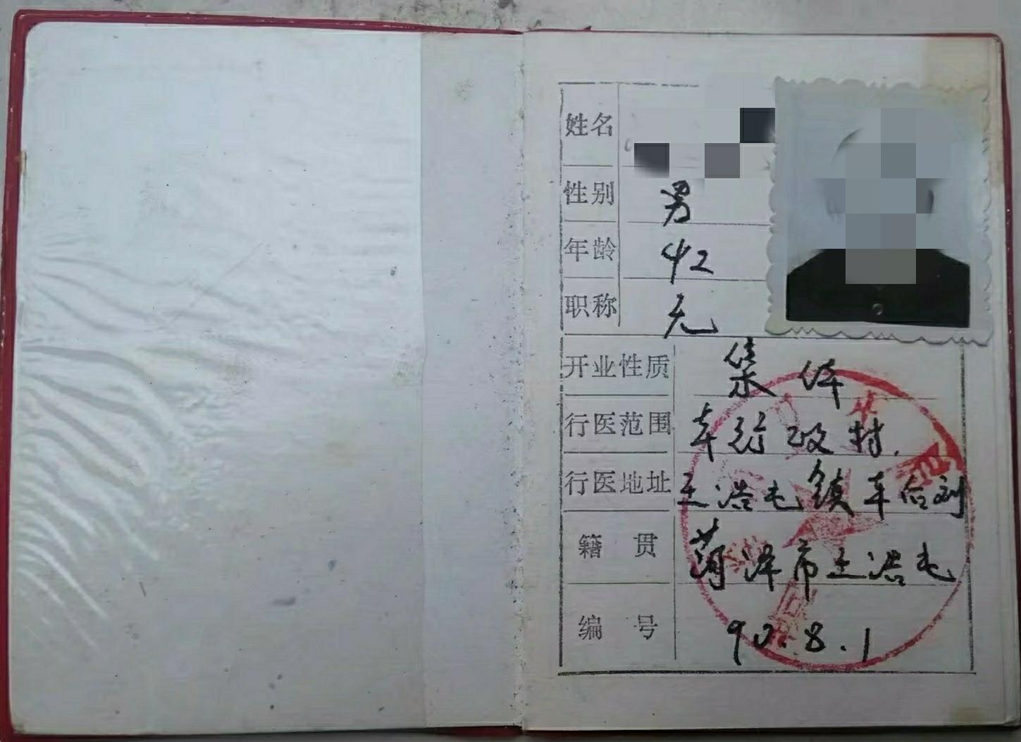 最新鄉(xiāng)村醫(yī)生政策出臺及小巷深處的特色小店探秘