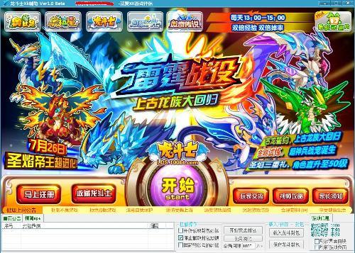 龍斗士xk輔助最新版，全新游戲助力體驗，助力龍斗士游戲玩家飛躍提升！