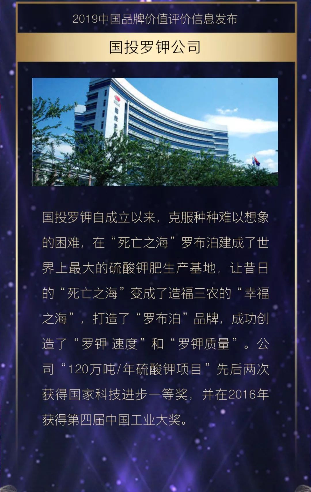 國(guó)投羅鉀最新動(dòng)態(tài)更新，最新消息匯總
