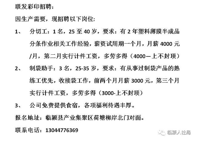曲阜臨時(shí)工最新招聘，詳細(xì)步驟指南與報(bào)名信息